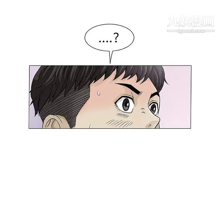奇趣新人 第2话 第110页