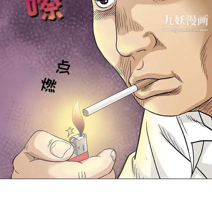奇趣新人 第2话 第33页