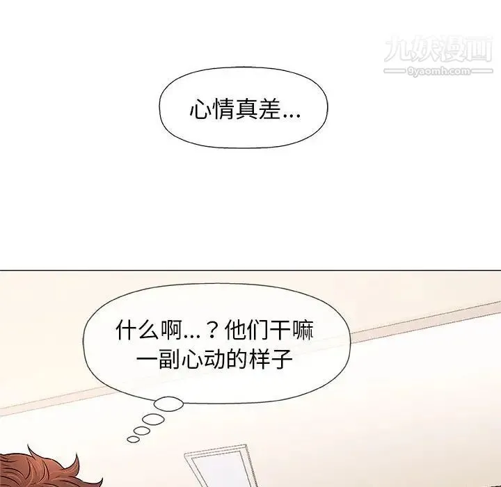 奇趣新人 第25话 第59页