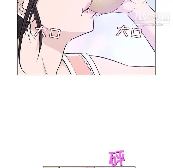 奇趣新人 第25话 第21页