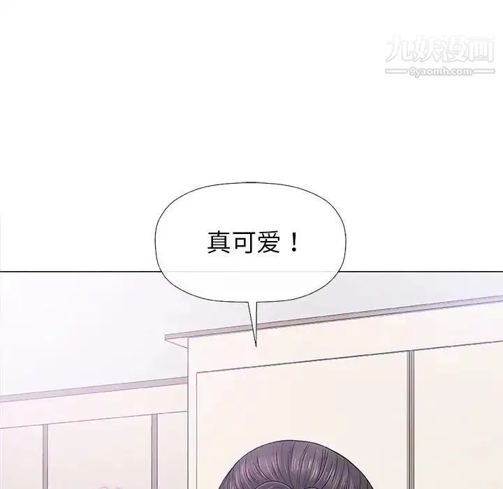 奇趣新人 第25话 第105页