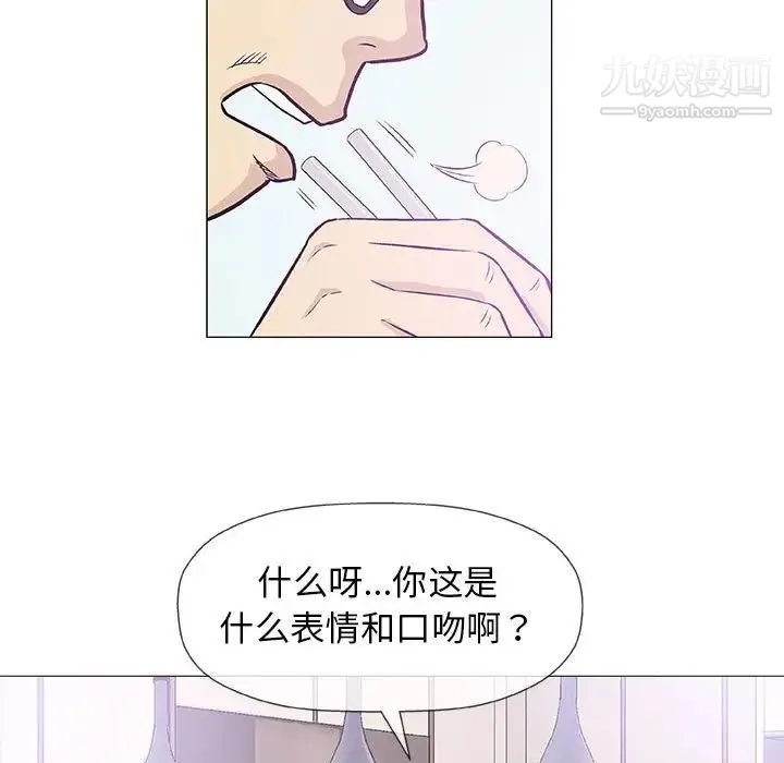 奇趣新人 第25话 第95页