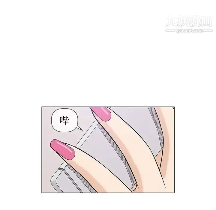 奇趣新人 第25话 第58页
