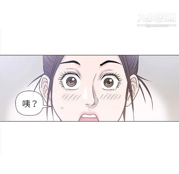 奇趣新人 第25话 第82页