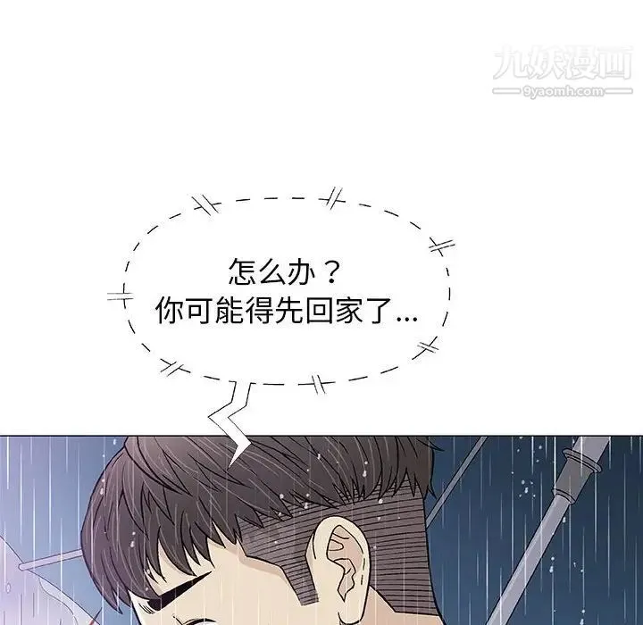 奇趣新人 第25话 第51页