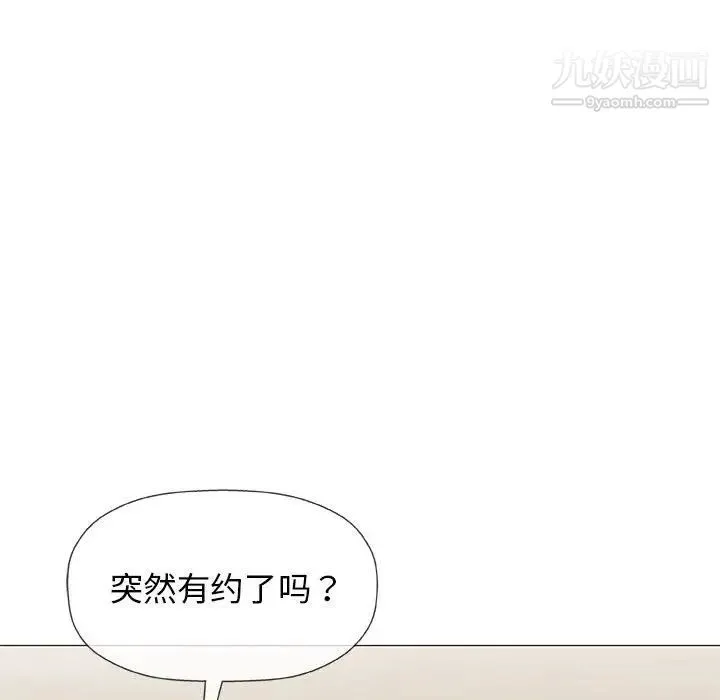 奇趣新人 第25话 第16页