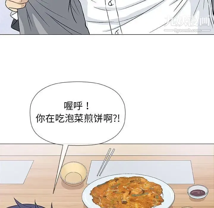 奇趣新人 第25话 第91页