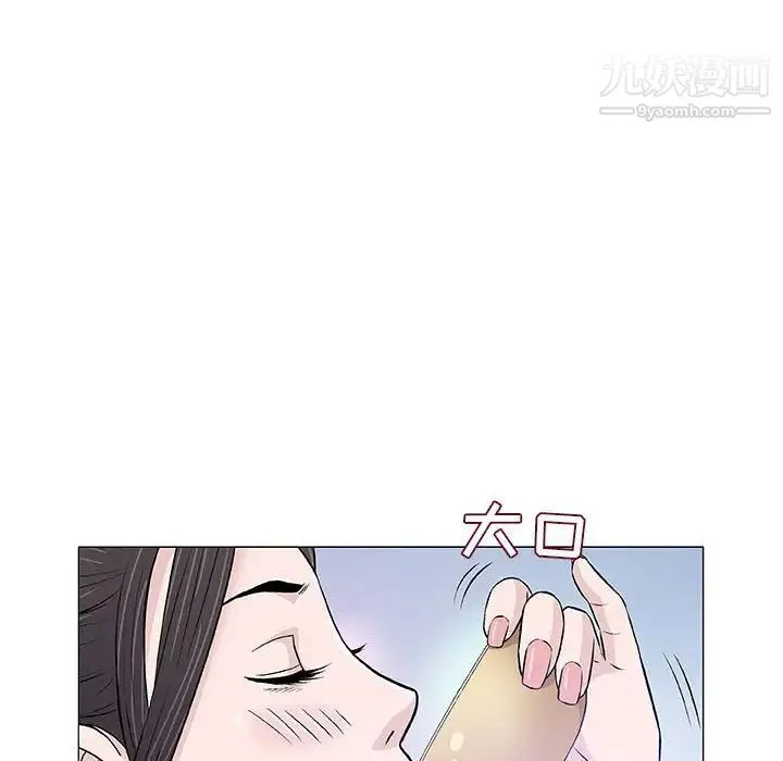 奇趣新人 第25话 第20页