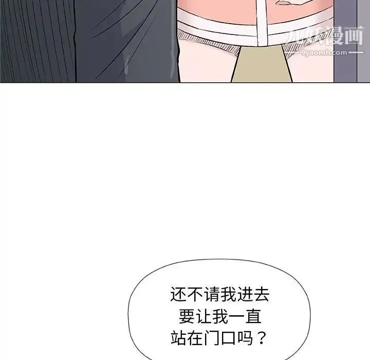 奇趣新人 第25话 第85页
