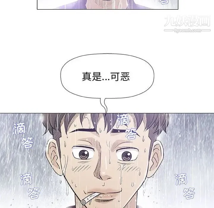 奇趣新人 第25话 第75页