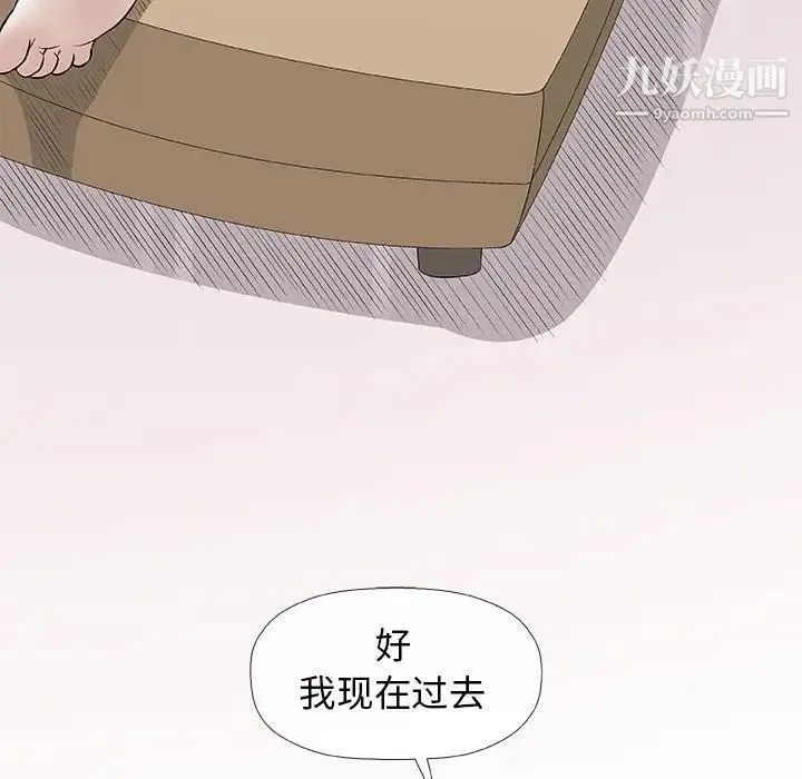 奇趣新人 第25话 第14页