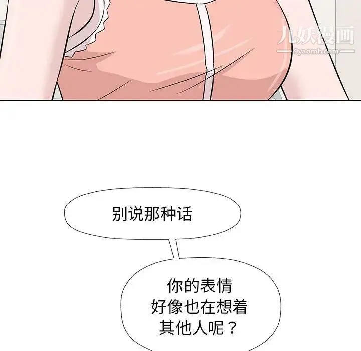 奇趣新人 第25话 第24页