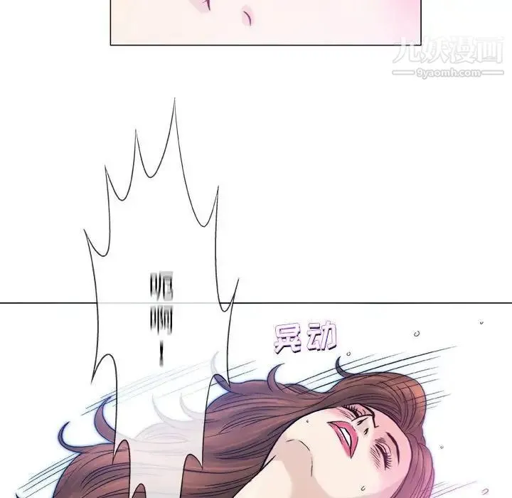 奇趣新人 第42话 第72页