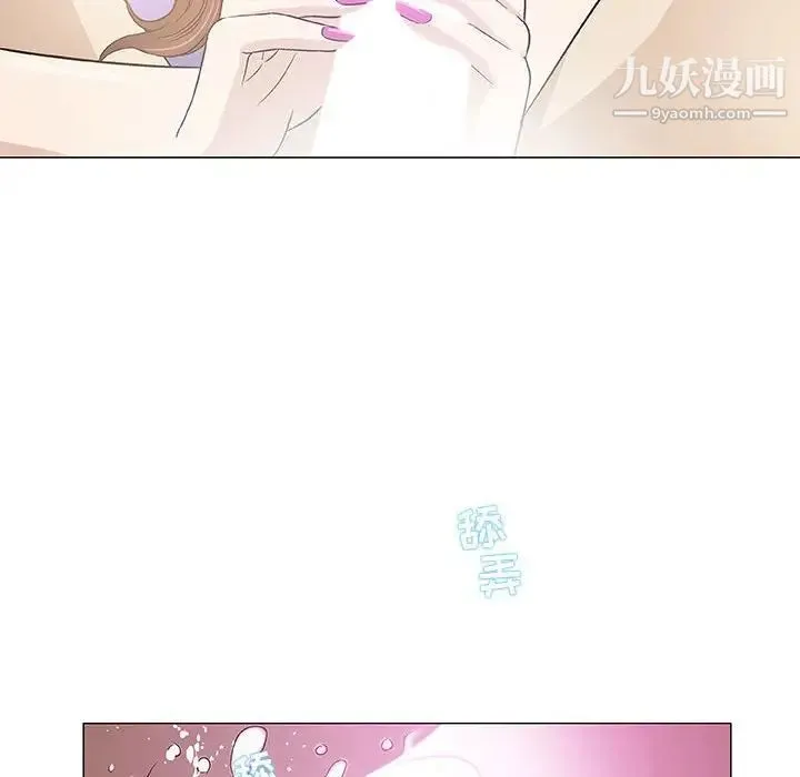 奇趣新人 第42话 第47页