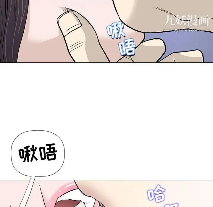 奇趣新人 第42话 第31页