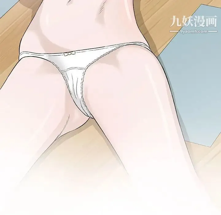 奇趣新人 第42话 第105页