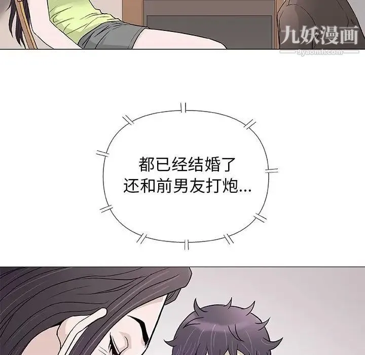 奇趣新人 第42话 第15页