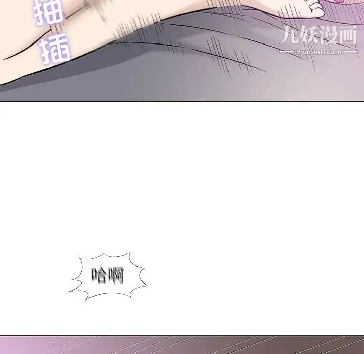 奇趣新人 第42话 第78页