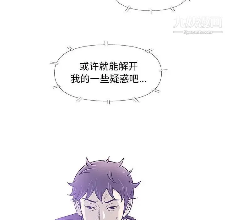奇趣新人 第42话 第22页