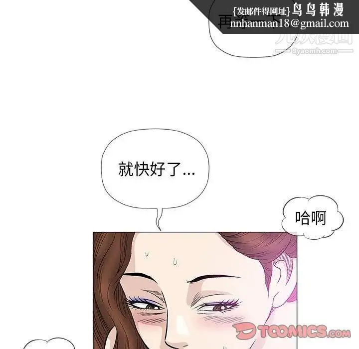 奇趣新人 第42话 第56页
