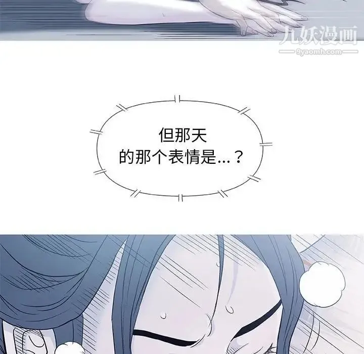 奇趣新人 第42话 第18页
