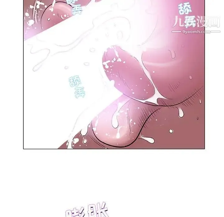 奇趣新人 第42话 第48页