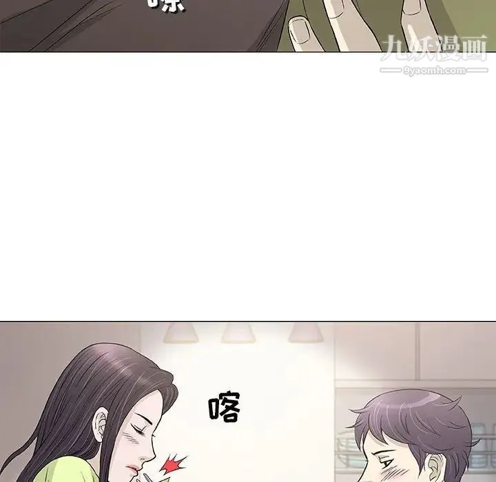 奇趣新人 第42话 第84页