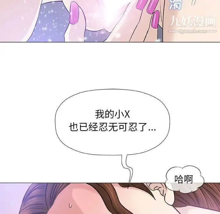 奇趣新人 第42话 第68页