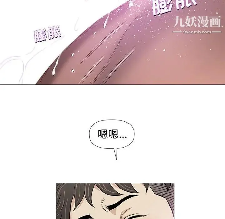 奇趣新人 第42话 第50页