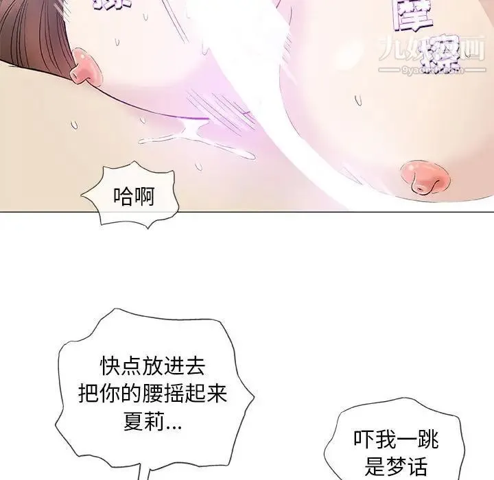 奇趣新人 第42话 第63页