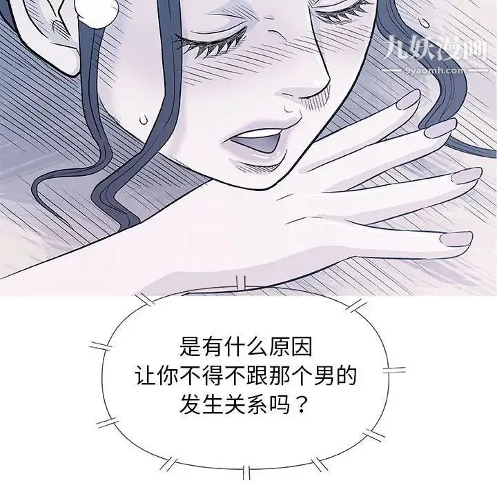 奇趣新人 第42话 第19页