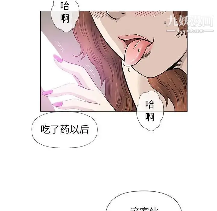 奇趣新人 第42话 第40页