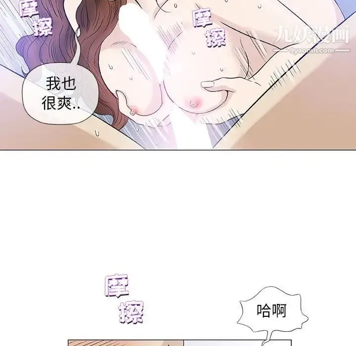 奇趣新人 第42话 第60页