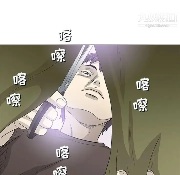 奇趣新人 第42话 第83页