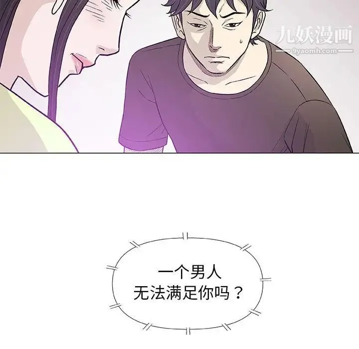 奇趣新人 第42话 第16页