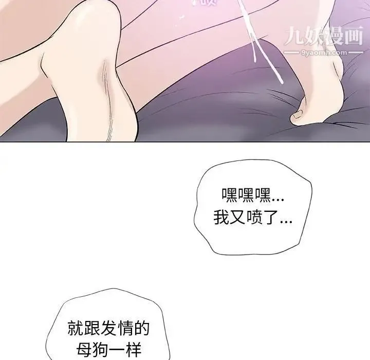奇趣新人 第42话 第54页