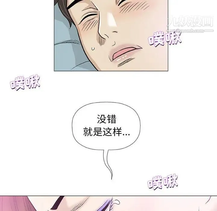 奇趣新人 第42话 第51页