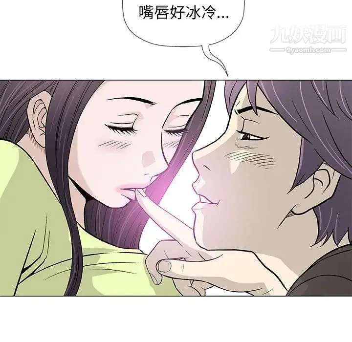 奇趣新人 第42话 第28页