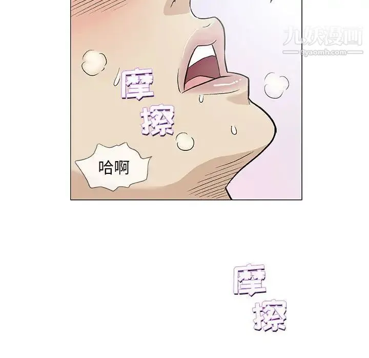 奇趣新人 第42话 第61页