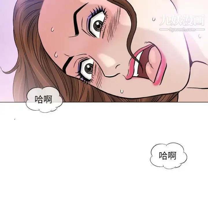 奇趣新人 第42话 第69页