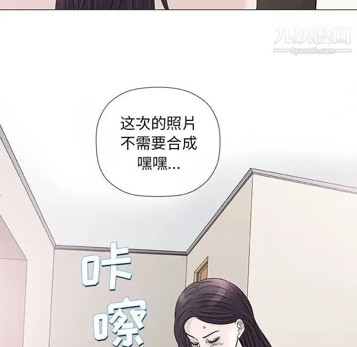 奇趣新人 第42话 第90页