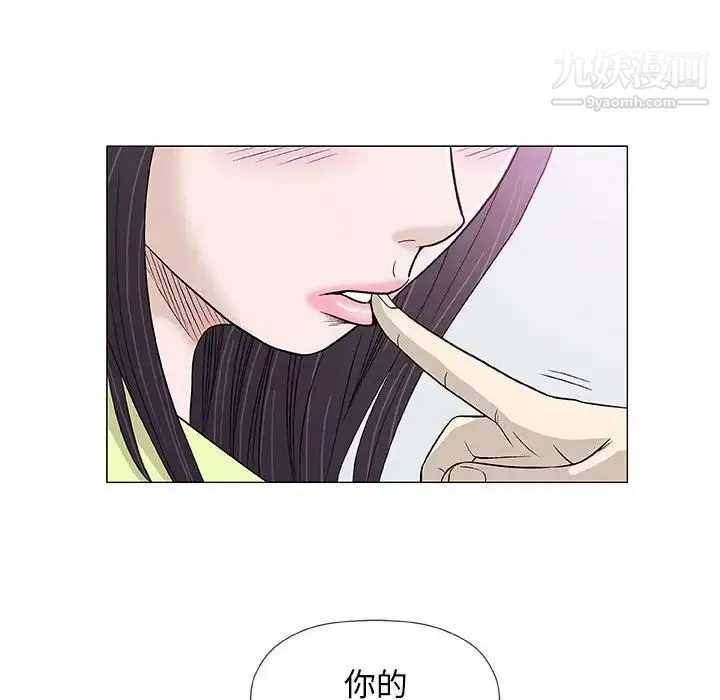奇趣新人 第42话 第27页