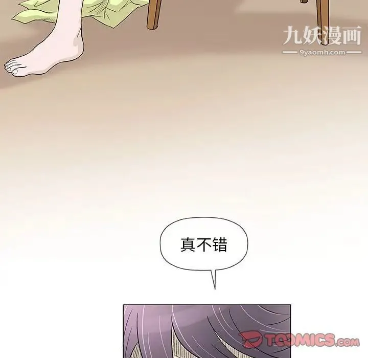 奇趣新人 第42话 第92页