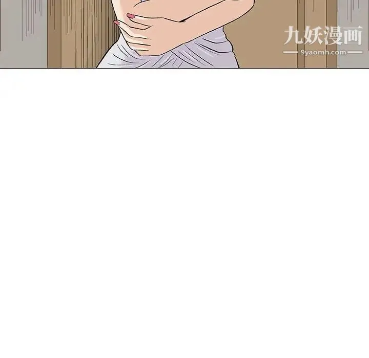 奇趣新人 第34话 第50页