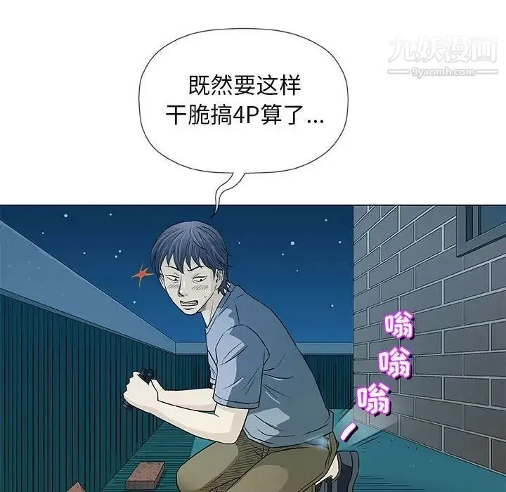 奇趣新人 第34话 第102页