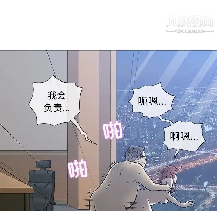 奇趣新人 第34话 第39页