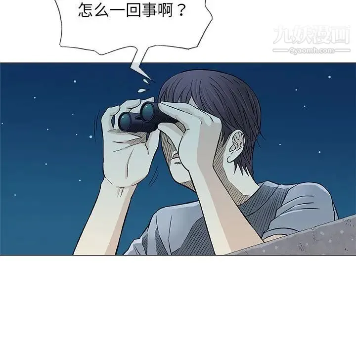 奇趣新人 第34话 第79页