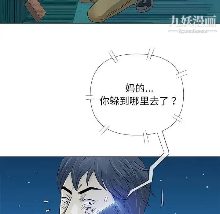 奇趣新人 第34话 第103页