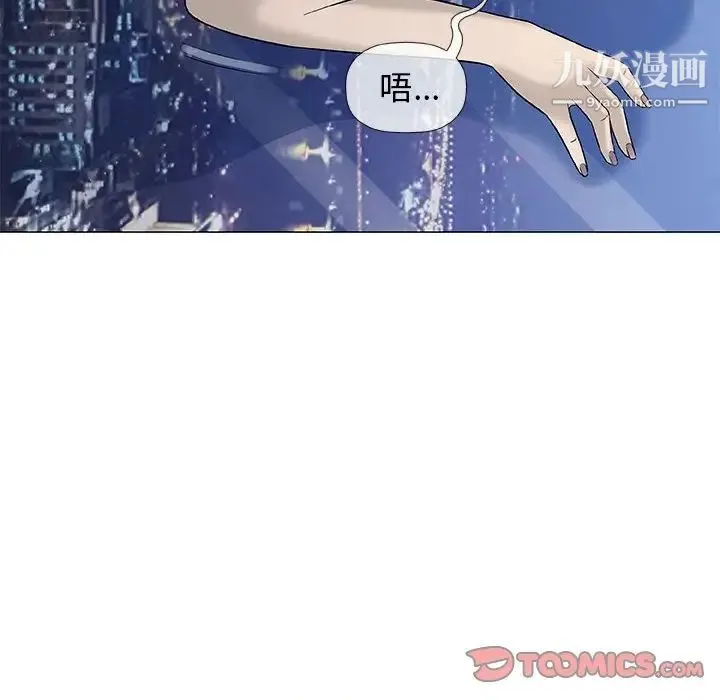 奇趣新人 第34话 第24页