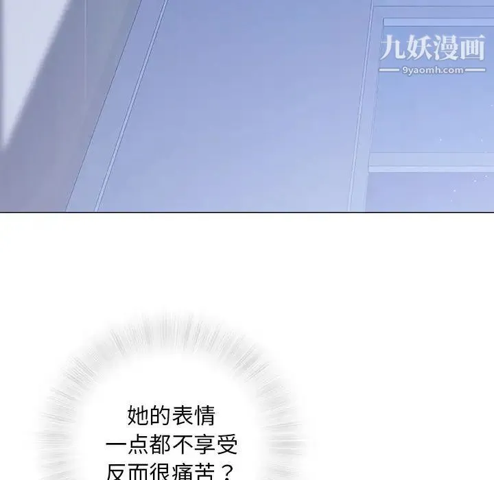 奇趣新人 第34话 第76页